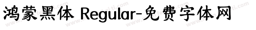 鸿蒙黑体 Regular字体转换